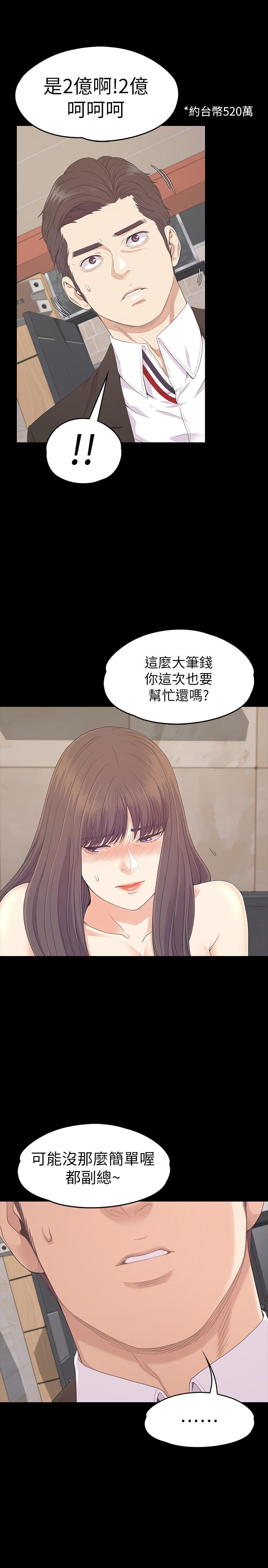 第79话-來收利息的大組頭 - 第24.jpg页