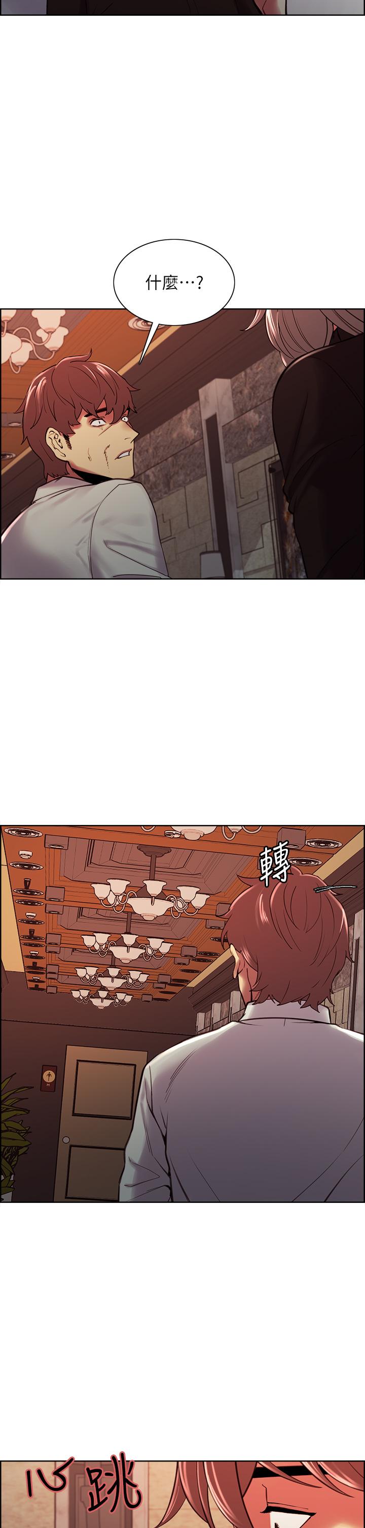 第63话-不想失去的女人 - 第5.jpg页