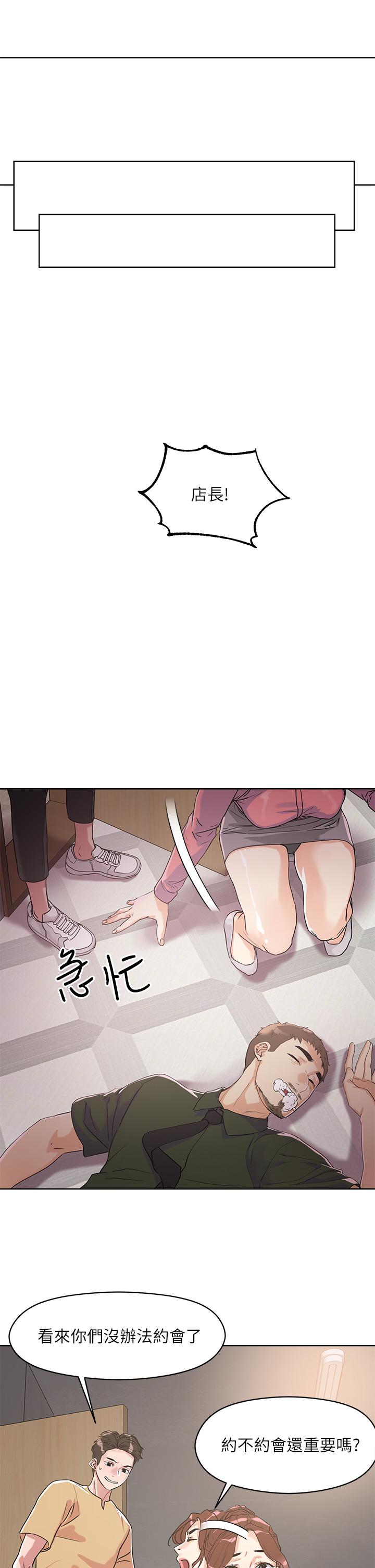 第7話-在危急情況下的快感 - 第19.jpg页