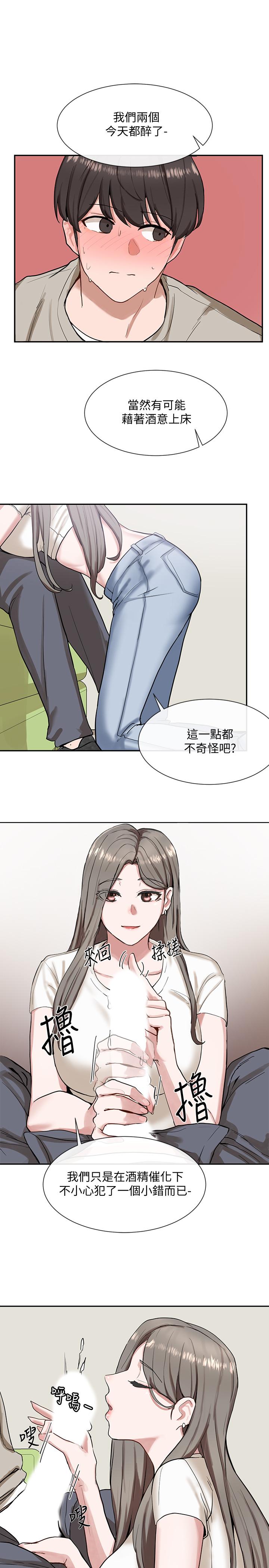 第17話-你打算怎麽做？ - 第27.jpg页