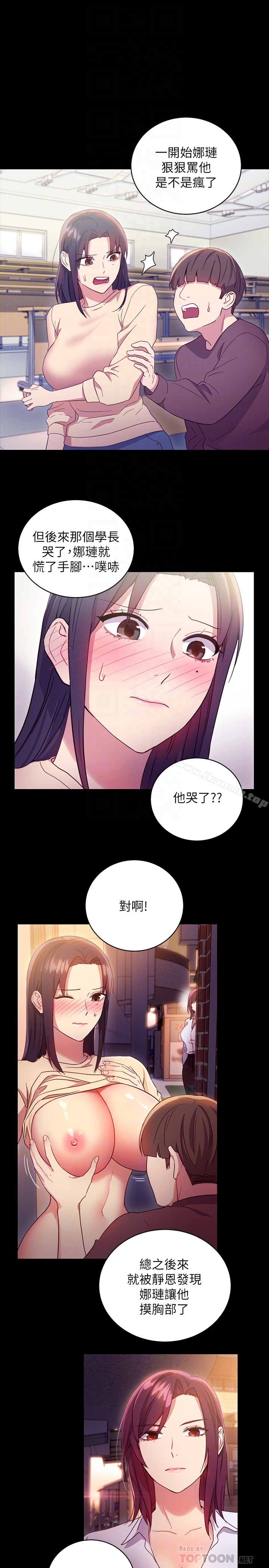 第9話-請妳和我做一次 - 第31.jpg页