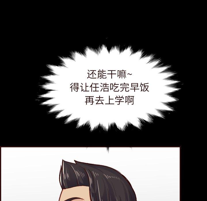 第 55 话 - 第86.jpg页
