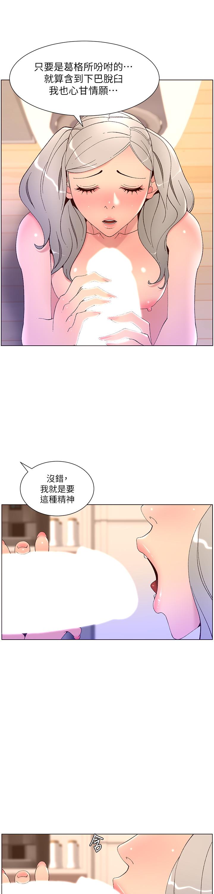 第36話-被吸到變硬的小乳頭 - 第27.jpg页