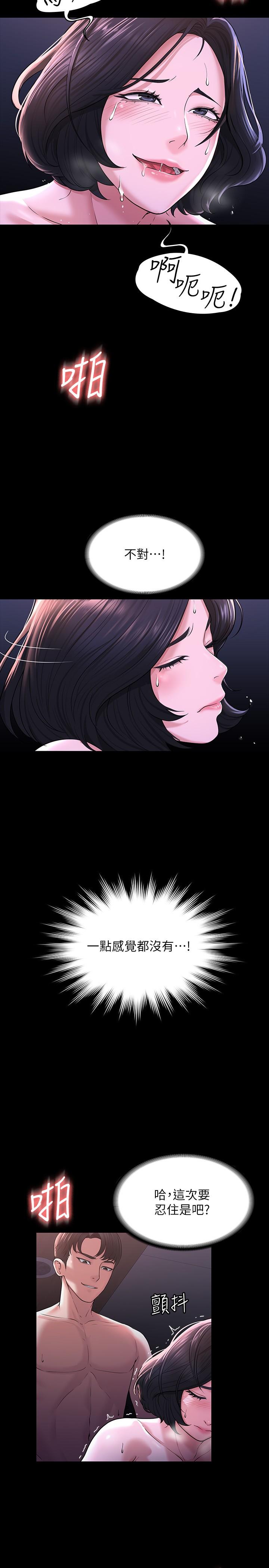 第29話-在床上愛液大噴發 - 第9.jpg页