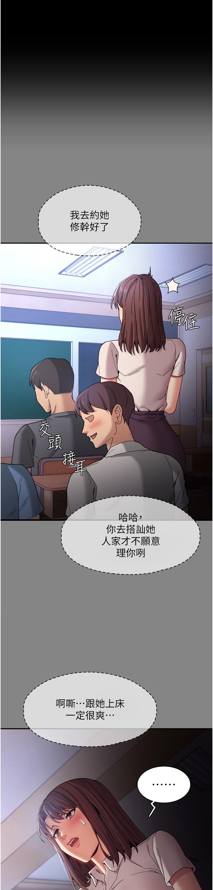 第11話-淫蕩老師的小穴 - 第9.jpg页