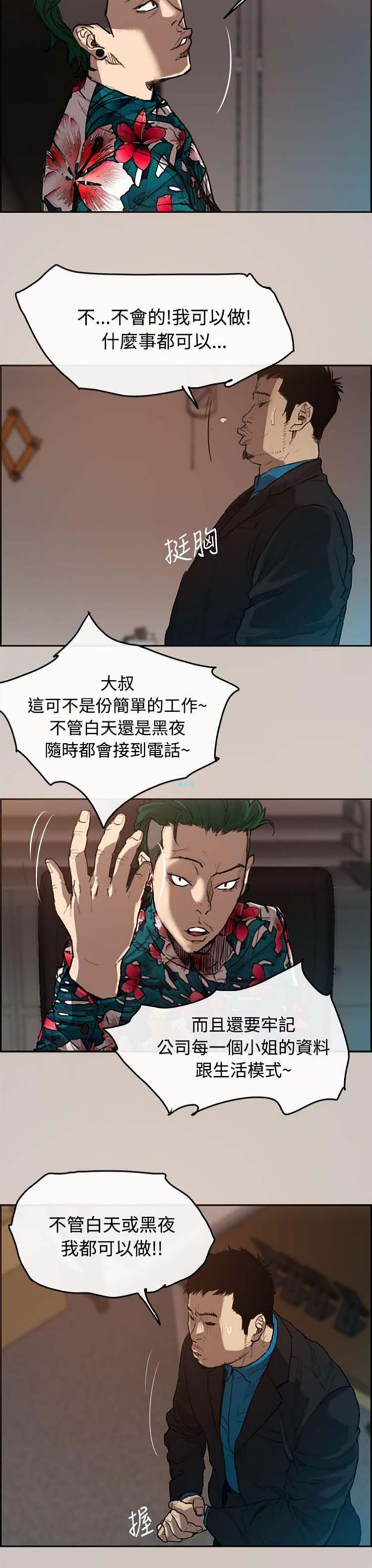 第 1 话 - 第24.jpg页