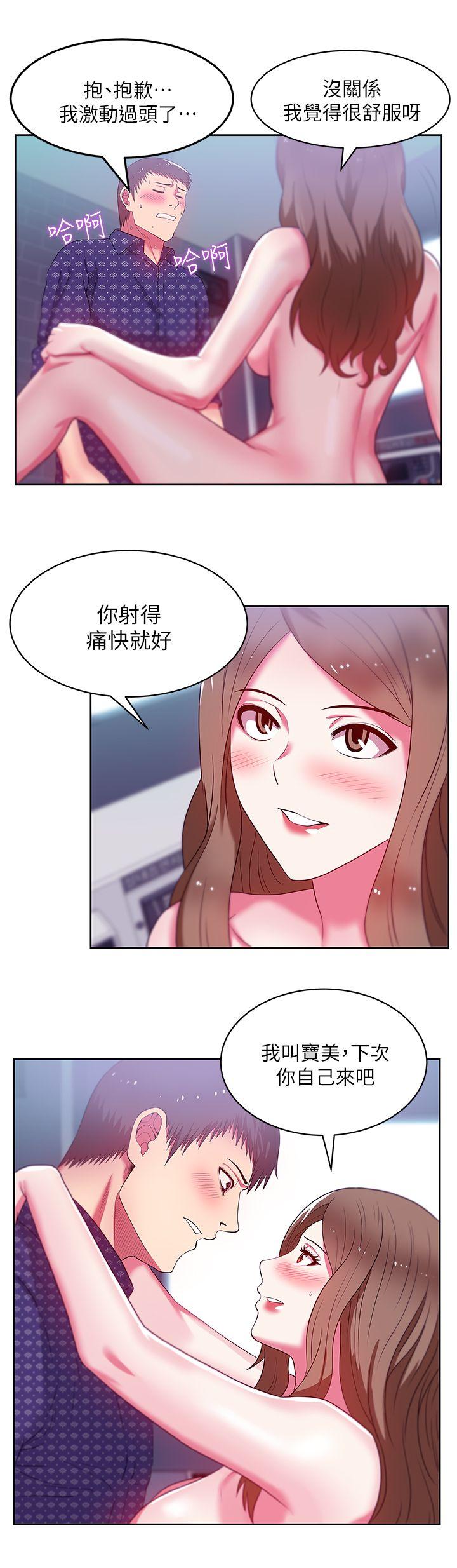 第12话 - 在KTV欲望爆发 - 第30.jpg页