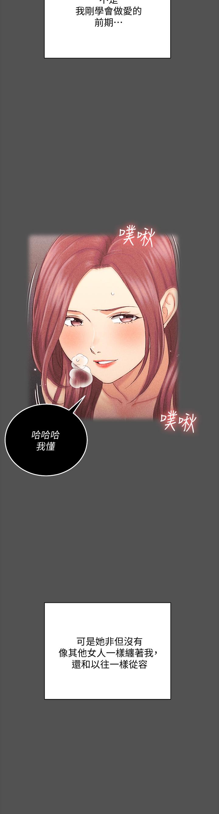 第161話-江霖唯一贏不過的女人 - 第32.jpg页