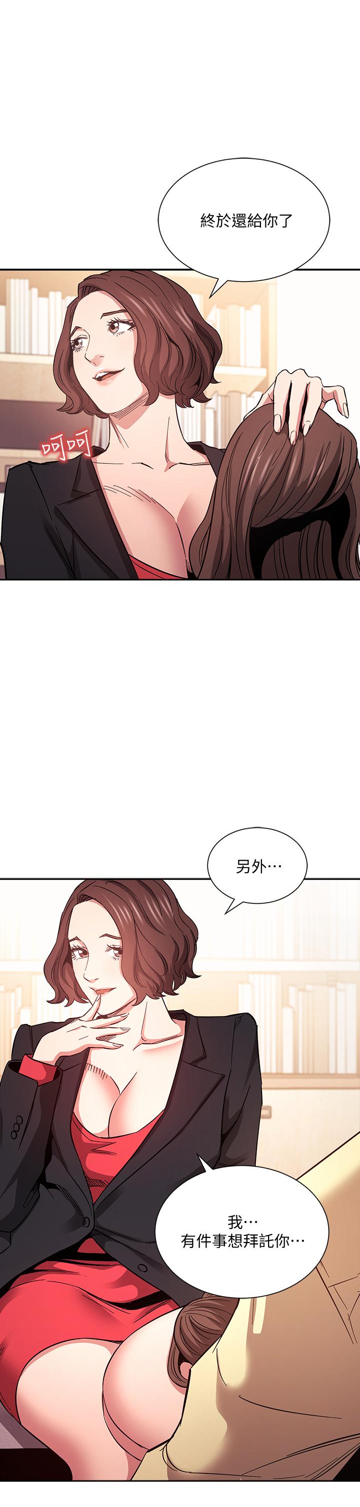 第68話-愛上刺激感 - 第33.jpg页
