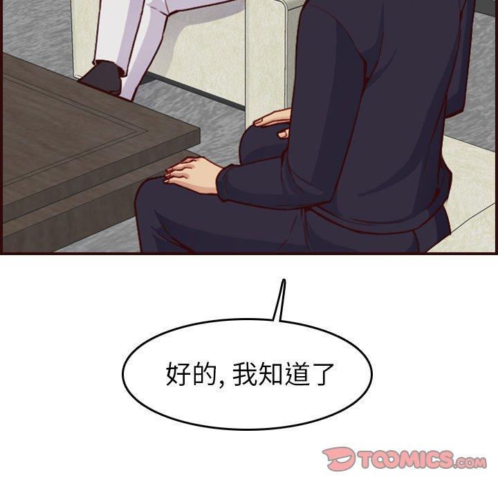 第 50 话 - 第66.jpg页