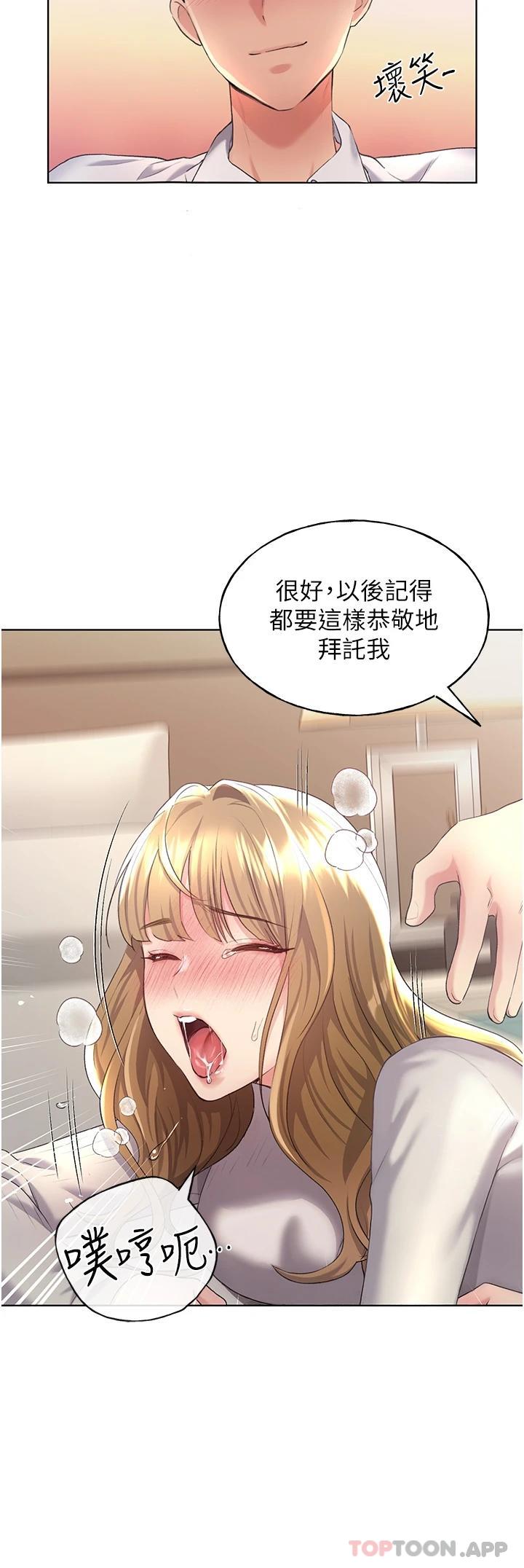 第6话-我的洩慾工具 - 第34.jpg页