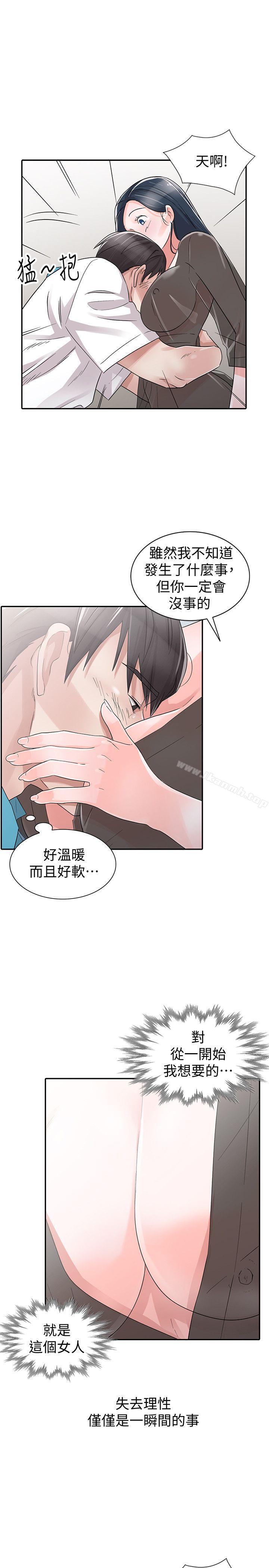 爸爸的女人 最终话-我再也不想压抑自己了 - 第11.jpg页