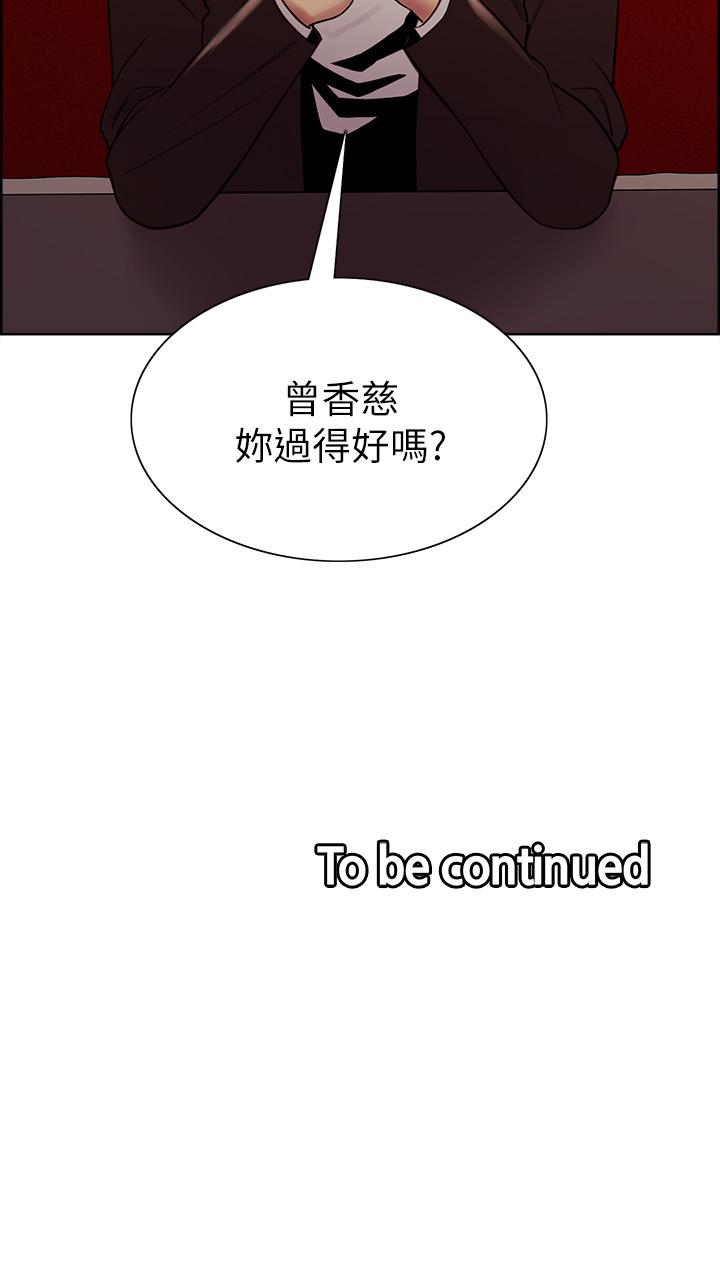 第68话-生气也好性感的小阿姨 - 第38.jpg页