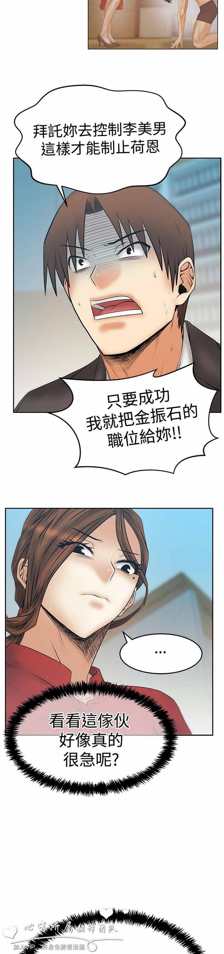 第 61 话 - 第23.jpg页