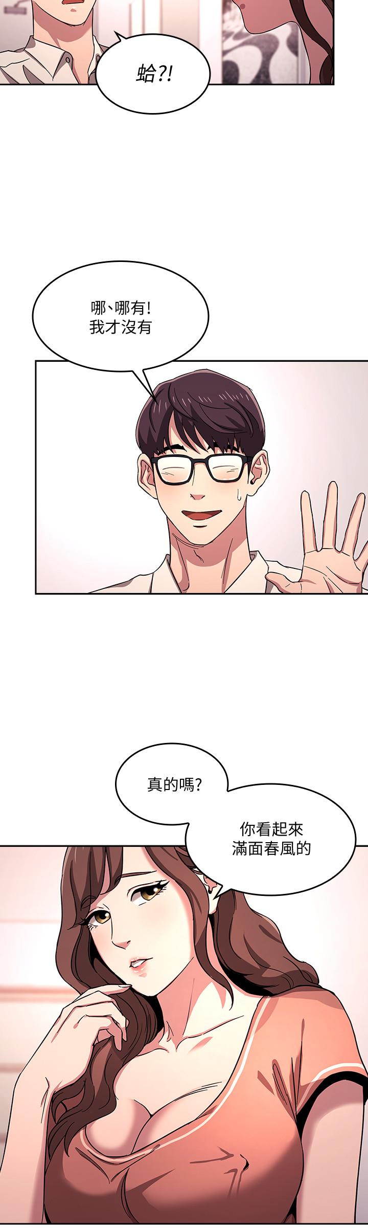 第7話-朋友的媽媽約我吃飯 - 第20.jpg页