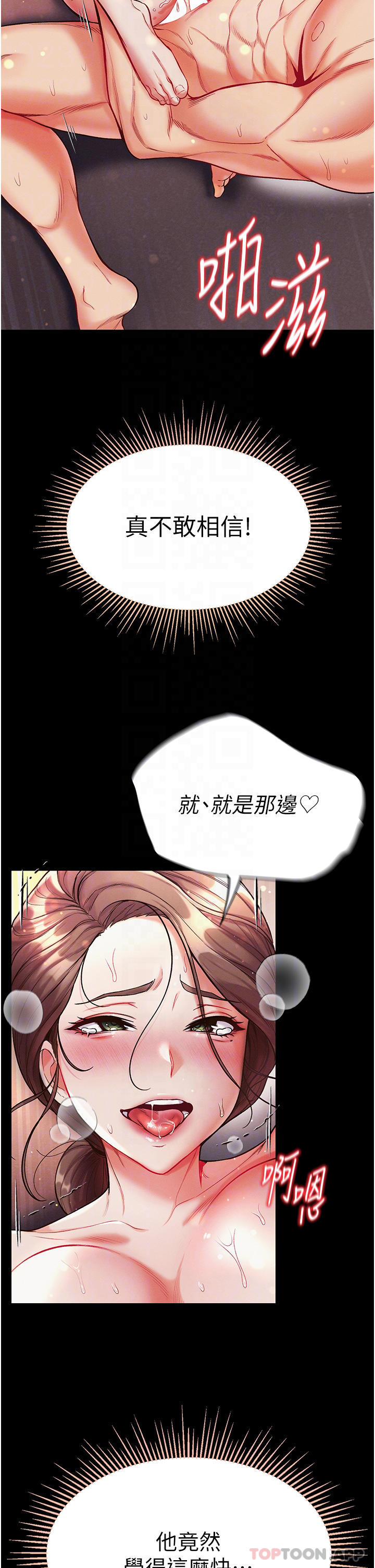 第13话-不相上下的持续激战 - 第8.jpg页