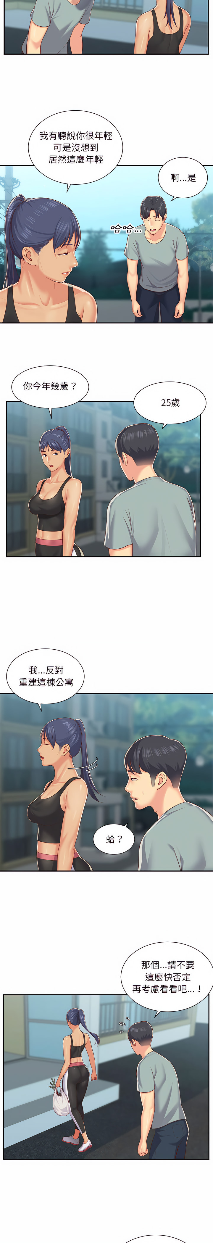 第4話 - 第7.jpg页