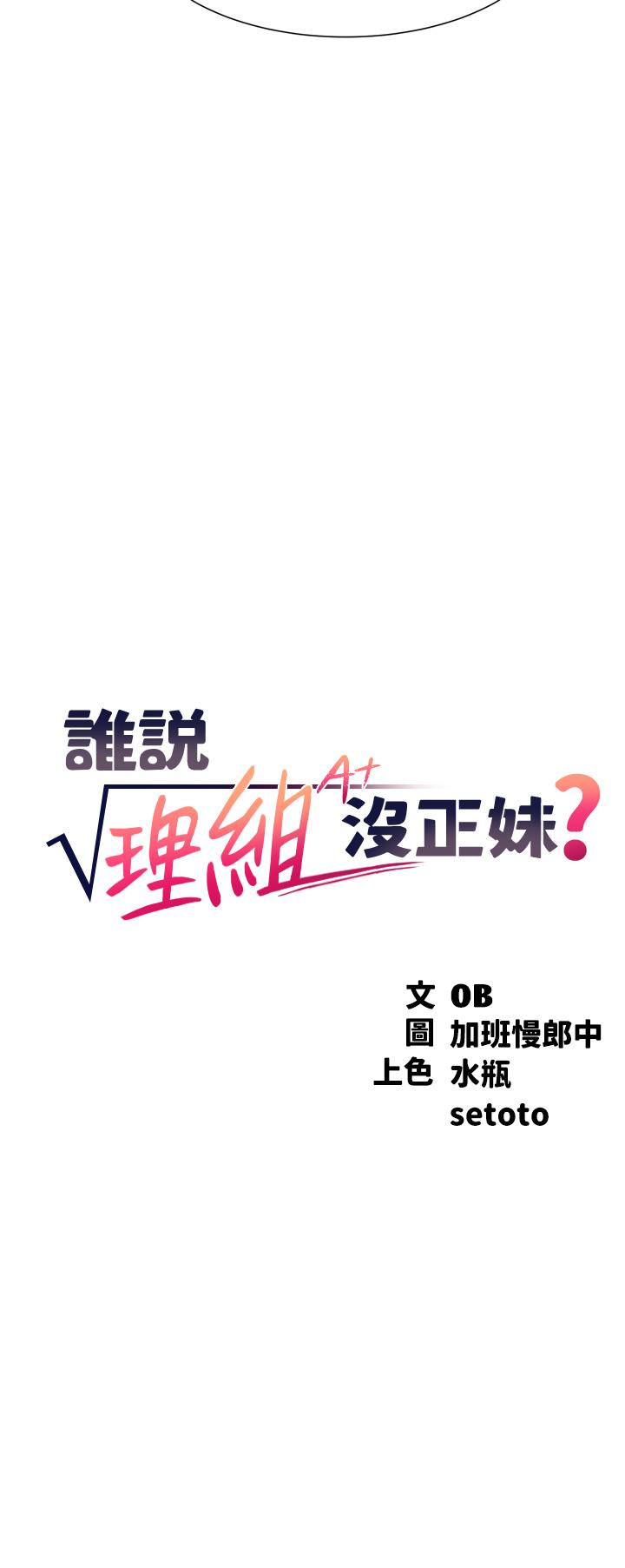 第44話-怎麼辦，我又想要了 - 第3.jpg页