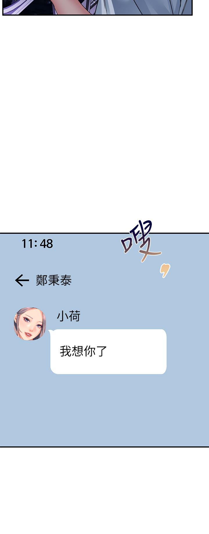 第27话-欠玩弄的前男友 - 第31.jpg页
