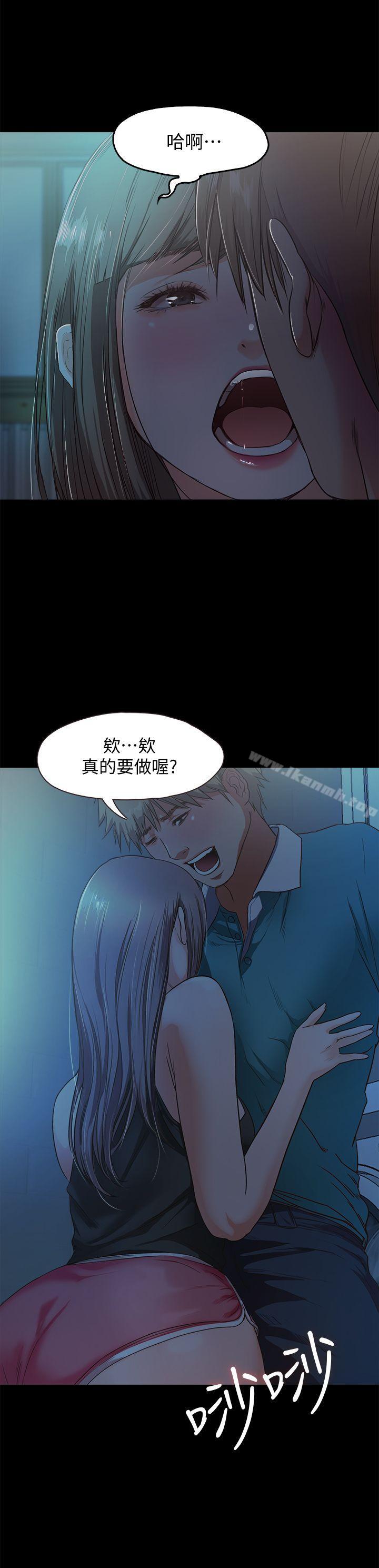 第2话-开趴后慾火焚身的她们 - 第57.jpg页