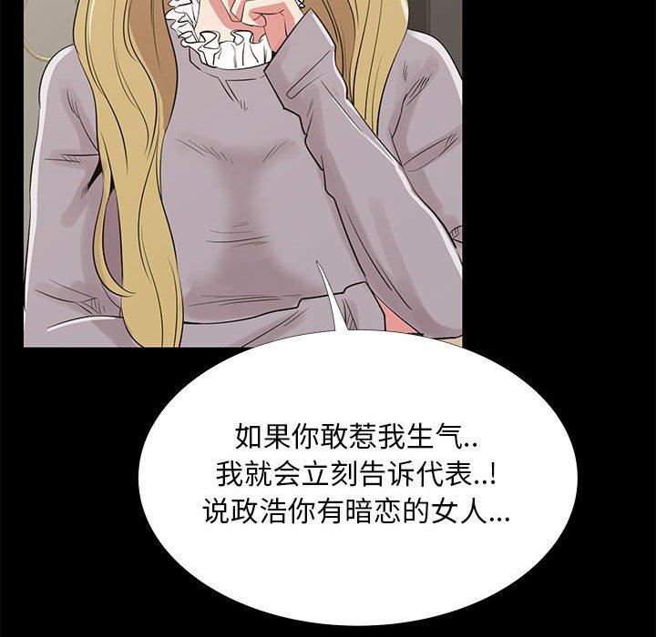 第 35 话 - 第99.jpg页