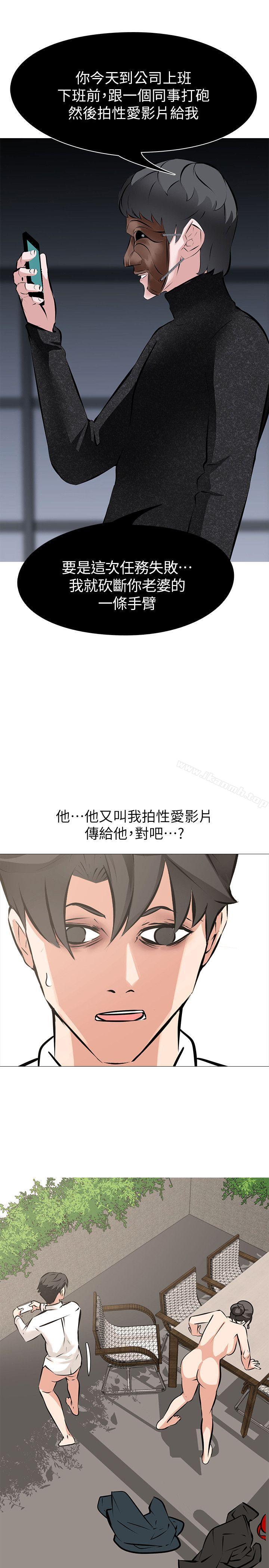 第6话 - 妳是处女…?! - 第13.jpg页