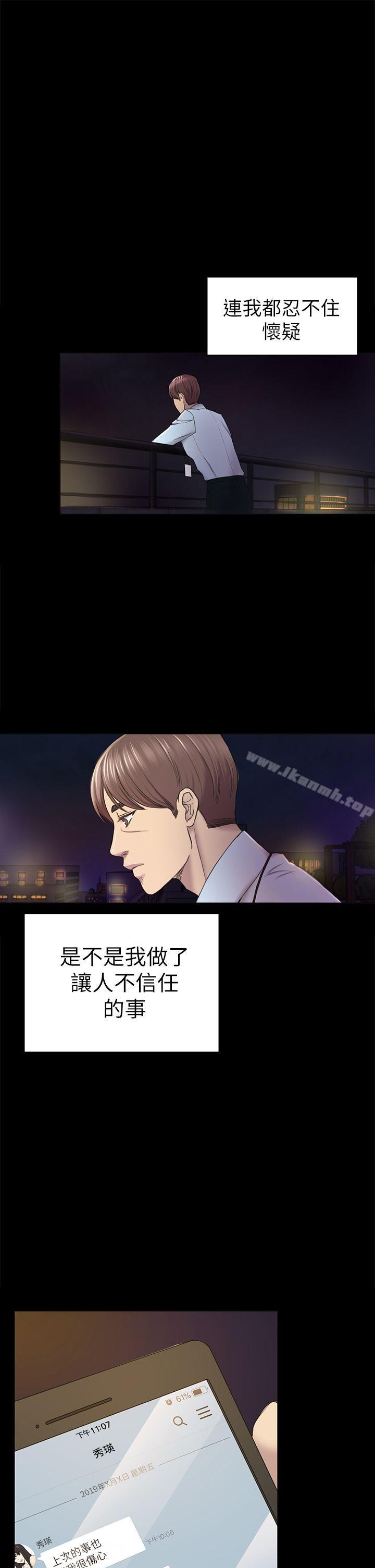第38話-秀瑛的執著 - 第10.jpg页