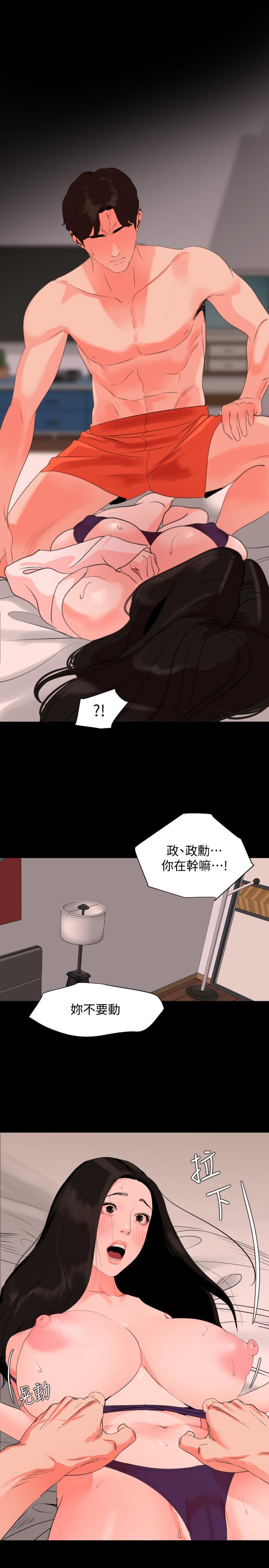 第32话-因为女婿脑袋一片混乱 - 第1.jpg页