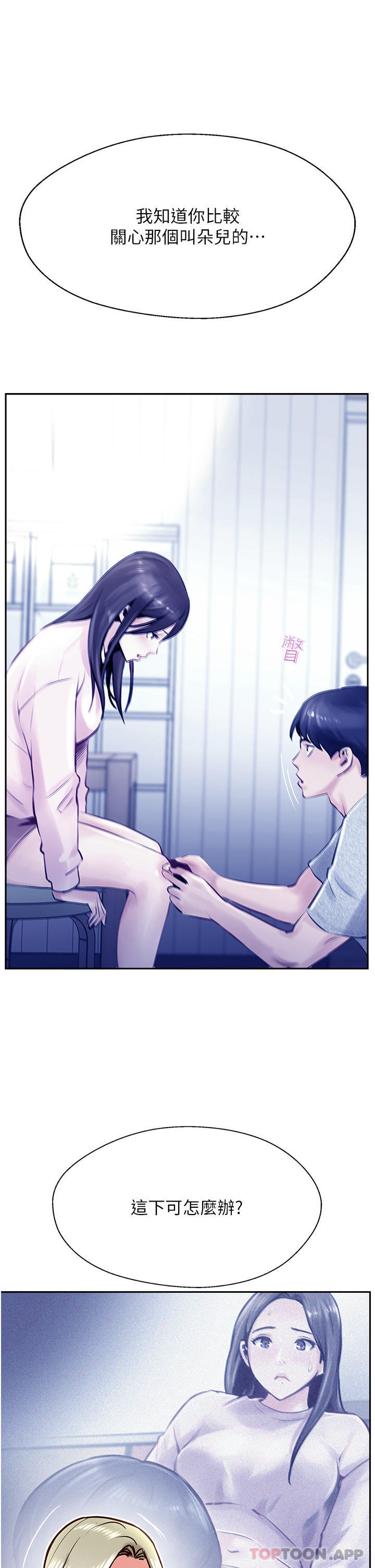 第34话-废话少说，快舔 - 第33.jpg页