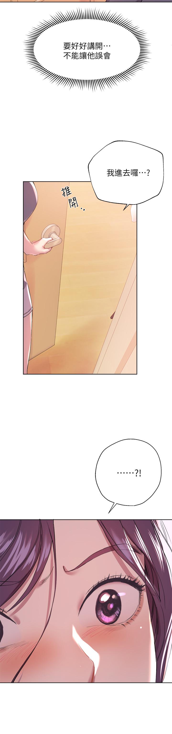 第3話-幫我揉屁股 - 第38.jpg页