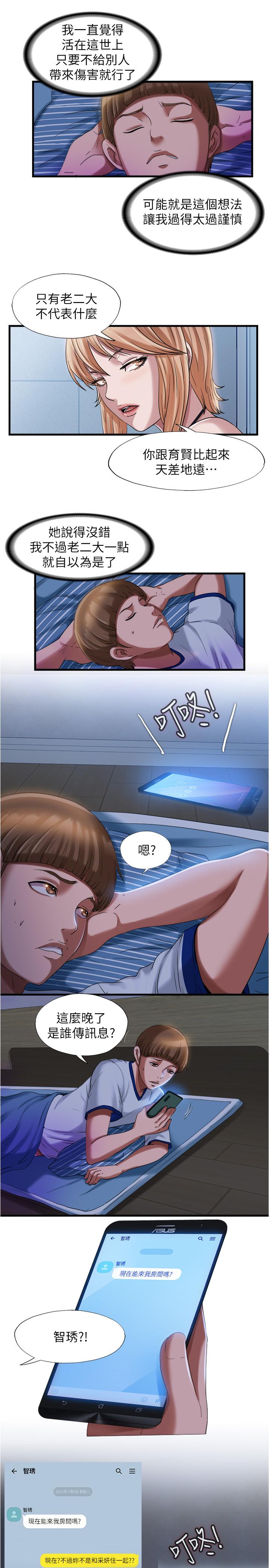 第20话-正式開始勾引 - 第15.jpg页