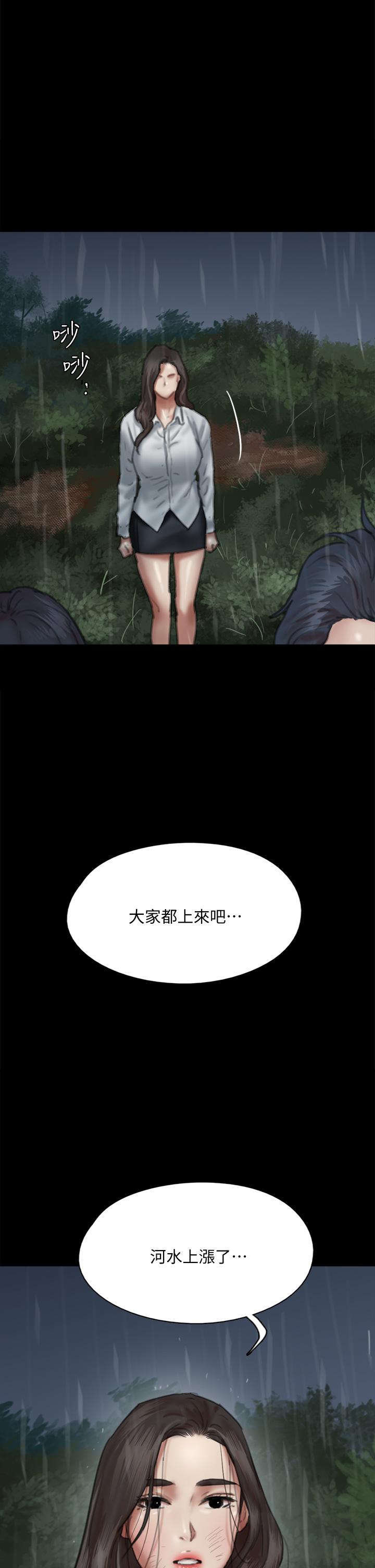 第57話-床上的詛咒 - 第41.jpg页