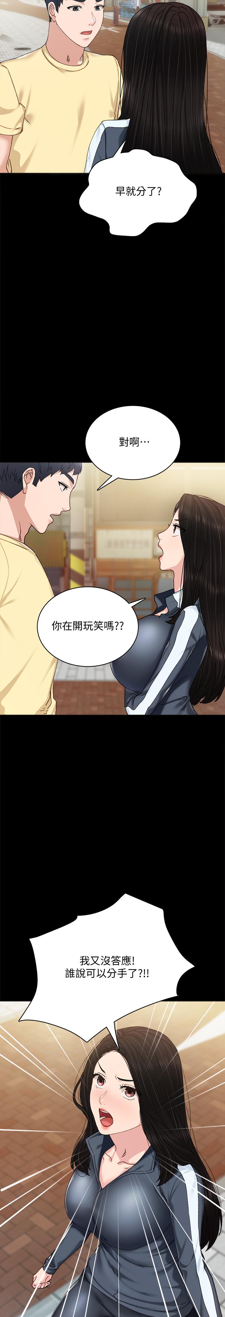 第90話-第一次感到羞恥 - 第22.jpg页