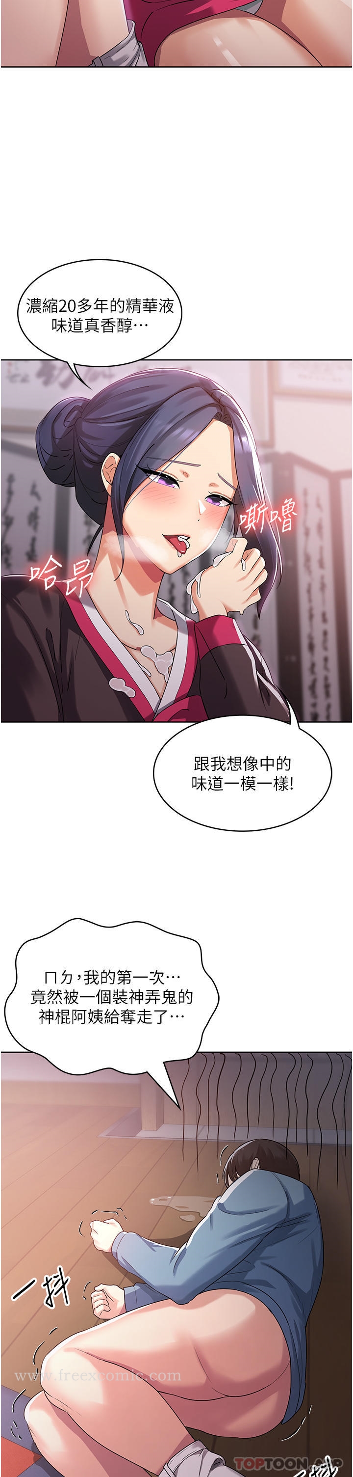 第2话-人家这里最敏感惹♥ - 第6.jpg页