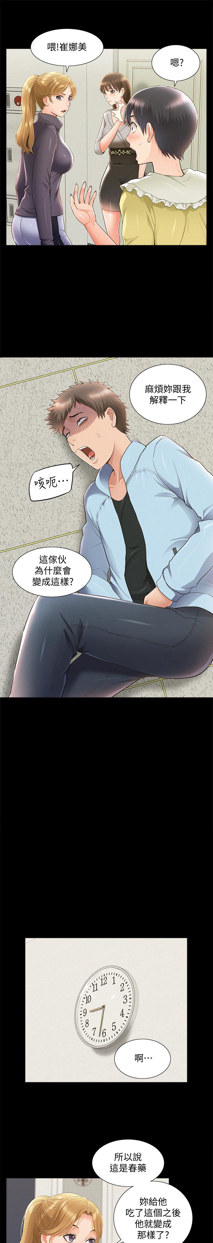 第48話-失控的又廷 - 第23.jpg页