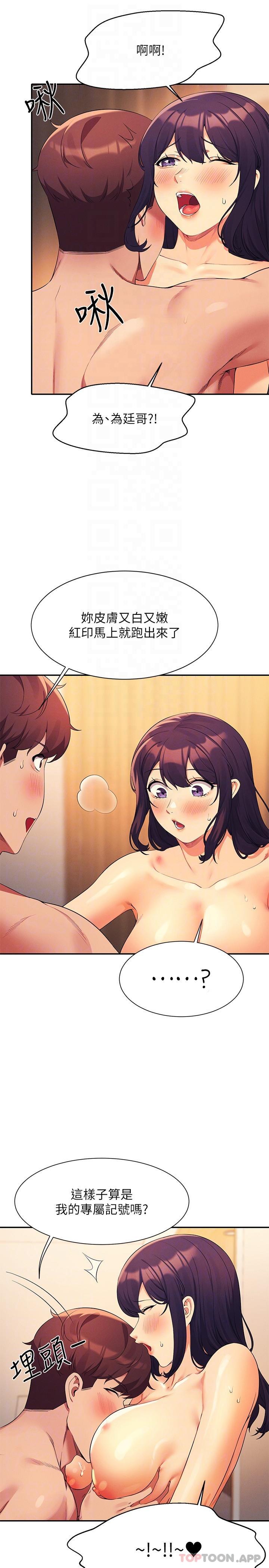 第88话-我里面和外面都是你的了 - 第10.jpg页