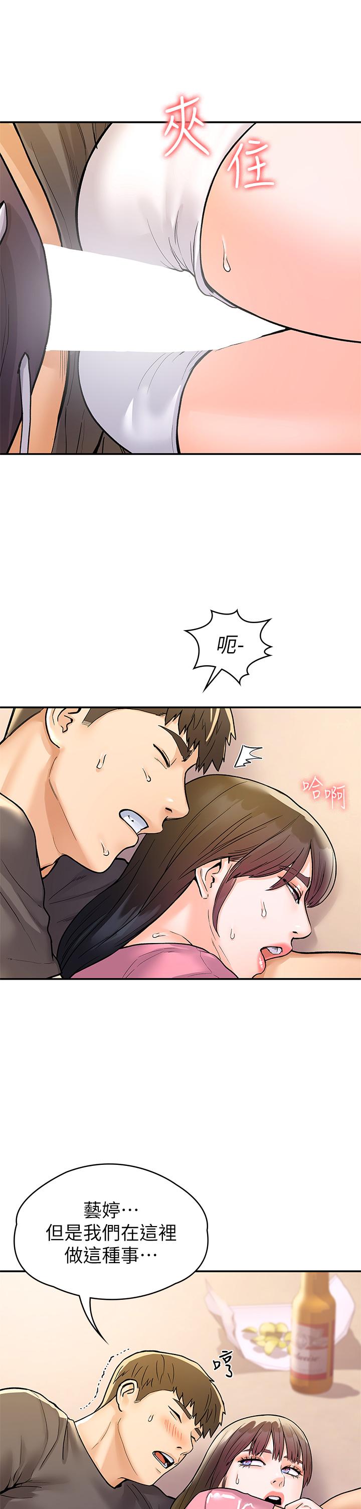 第74話-天雷勾地火的宿營夜晚 - 第21.jpg页