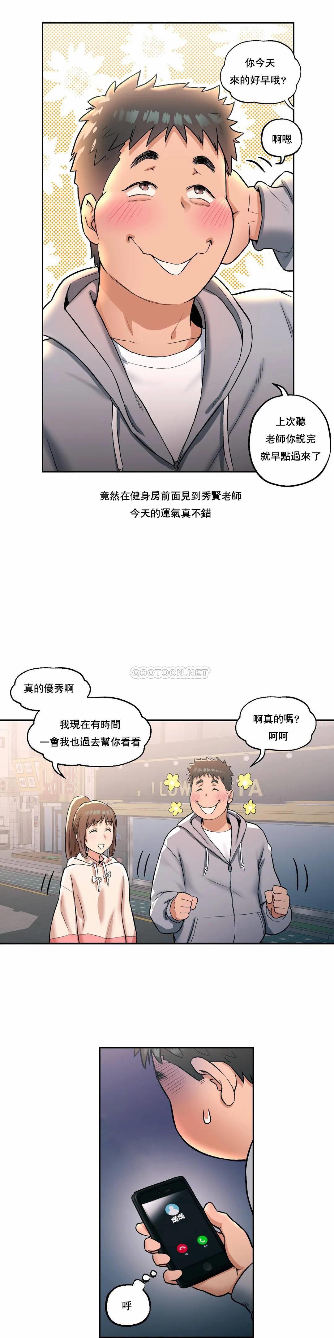 第19話 - 第3.jpg页