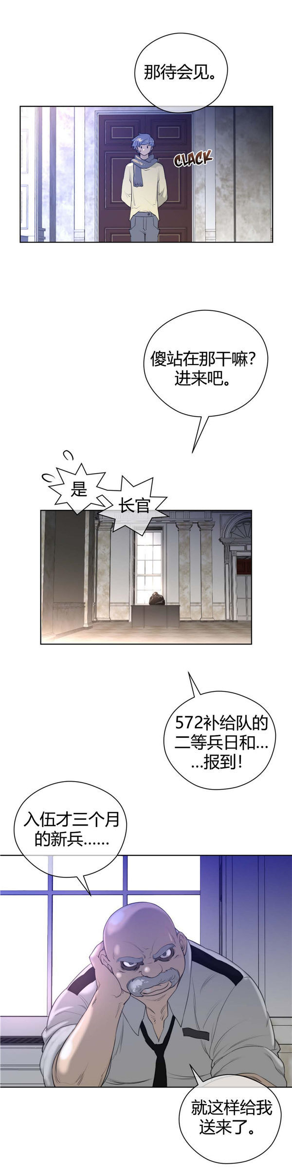 第 9 话 - 第10.jpg页
