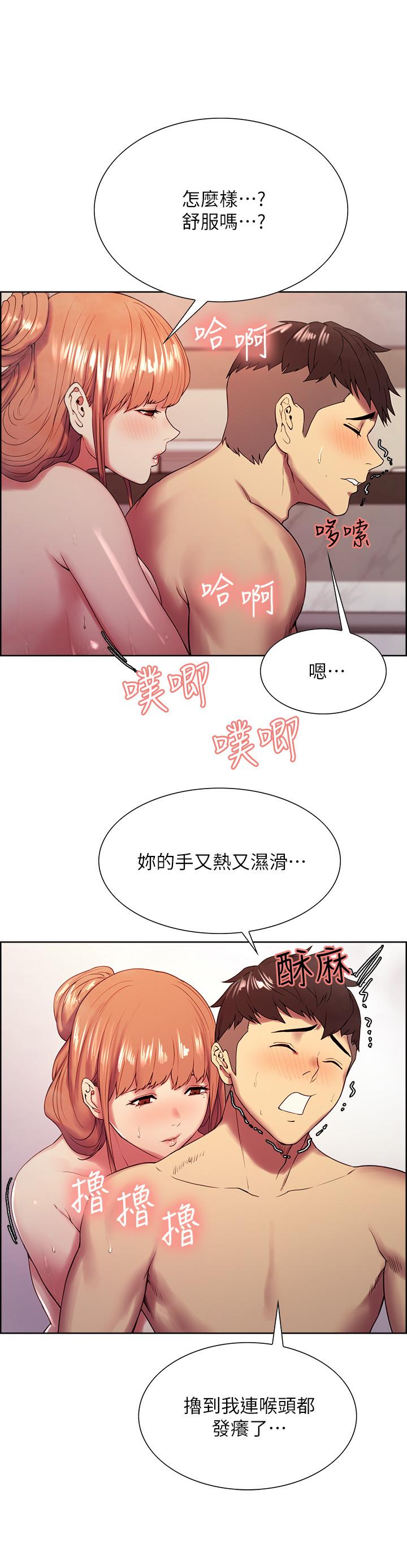 第24话-纵然害羞，但为了奕杰... - 第7.jpg页