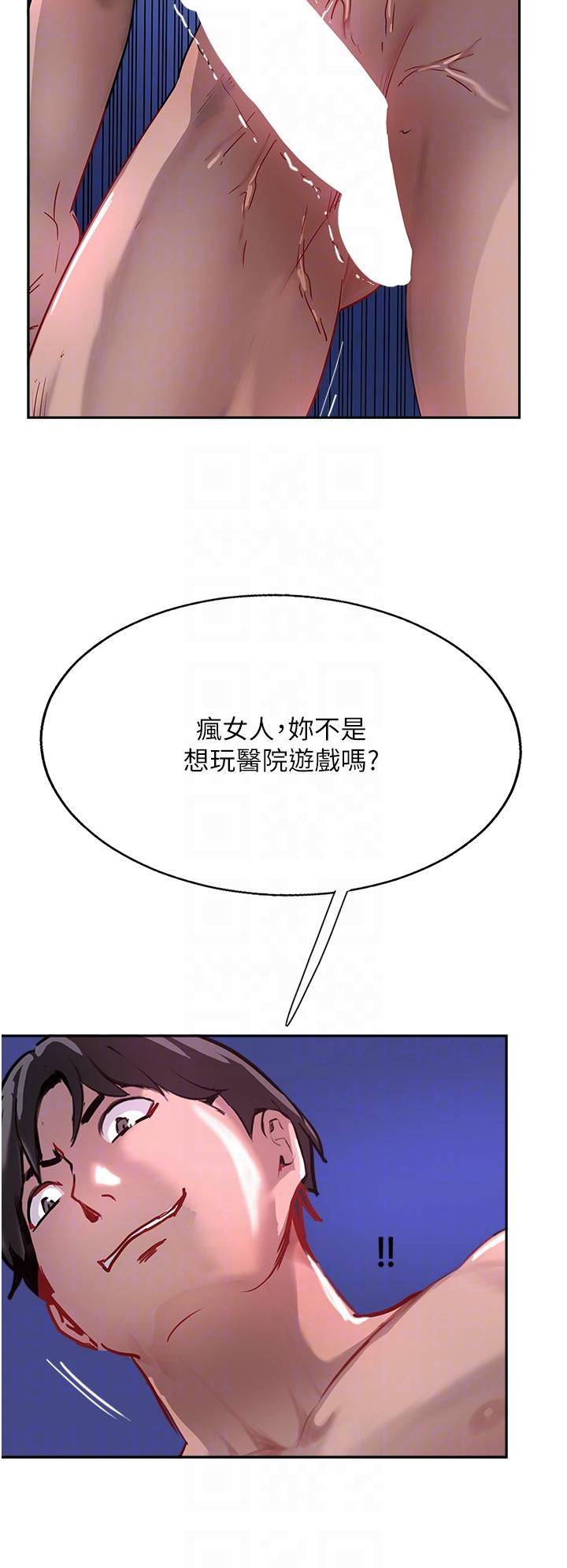 第46话-尝尝按摩枪的高速伺候 - 第26.jpg页