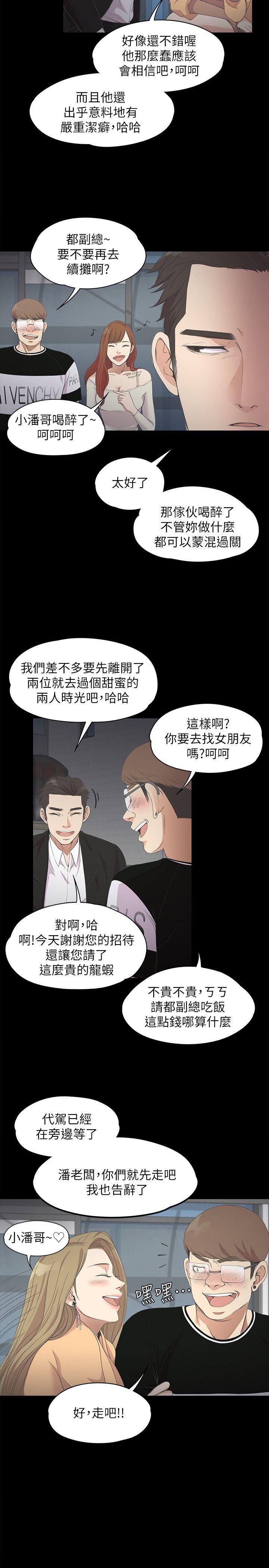第 14 话 - 第10.jpg页