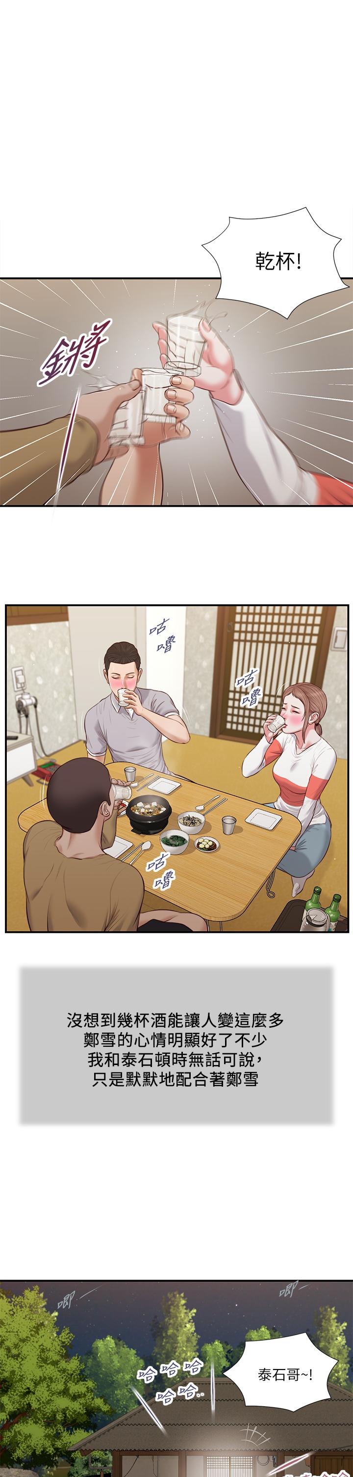 第58话-你不喜欢我，还跟我做？ - 第1.jpg页