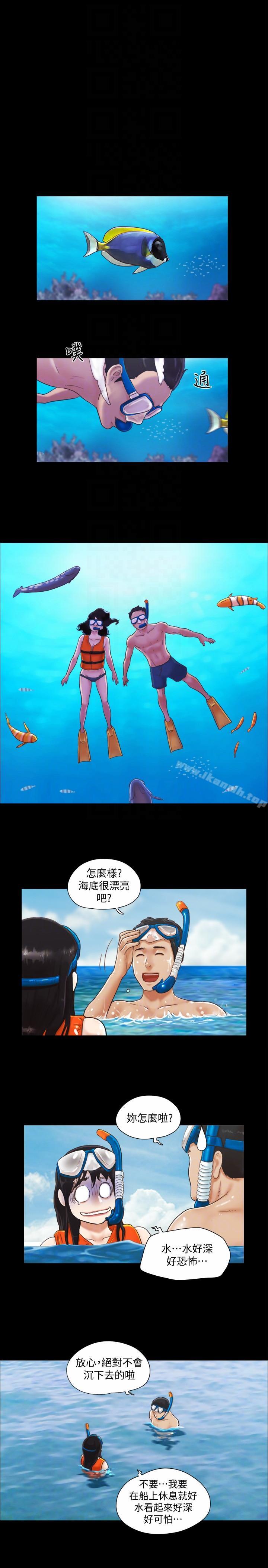 第2話-我們去飯店續攤吧 - 第7.jpg页