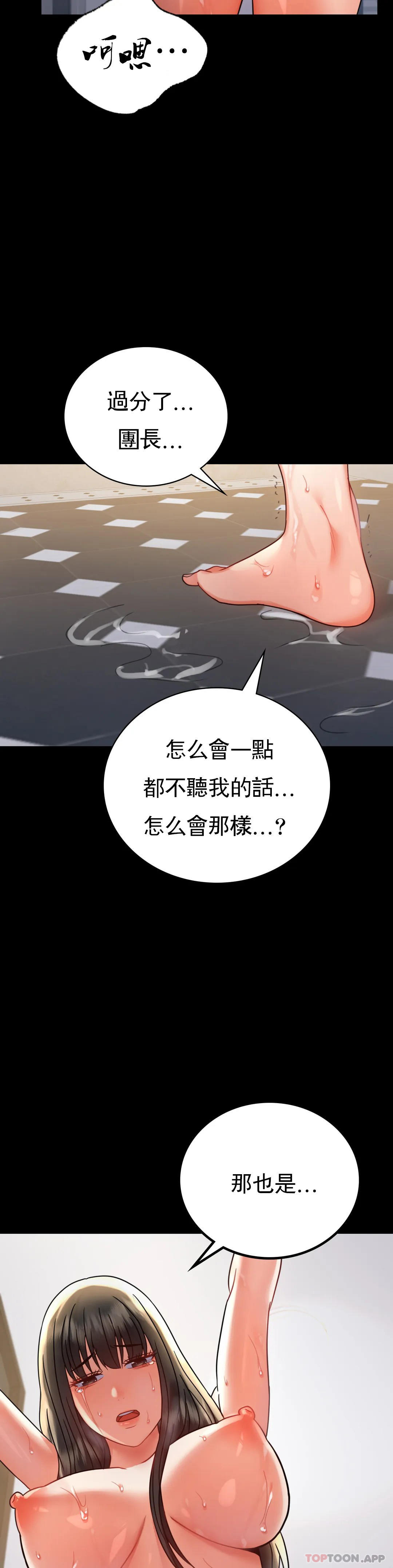 第42话-插进来 - 第22.jpg页