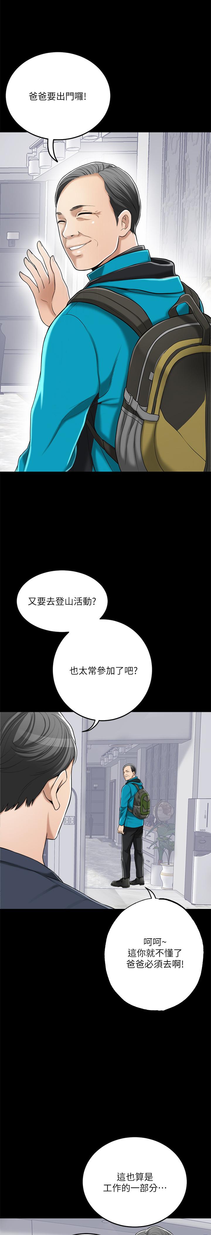 第47話-五年前意外死亡的真相 - 第5.jpg页