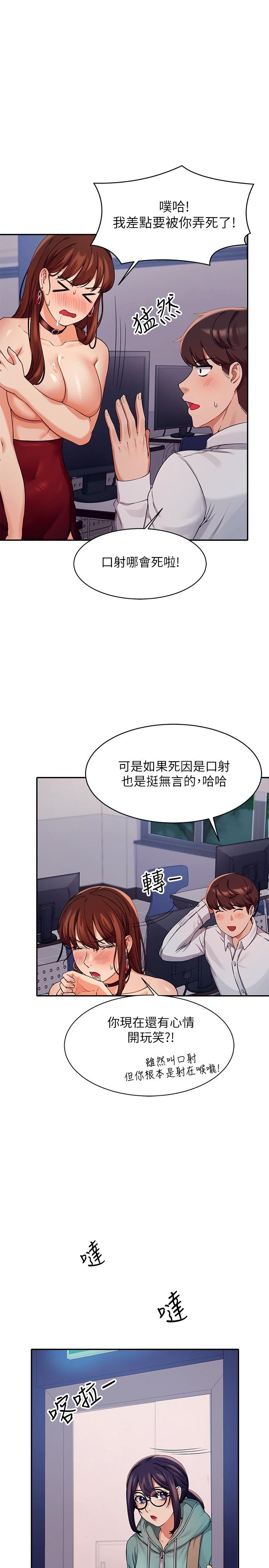 第10話-書桌下傳出吸允聲 - 第30.jpg页