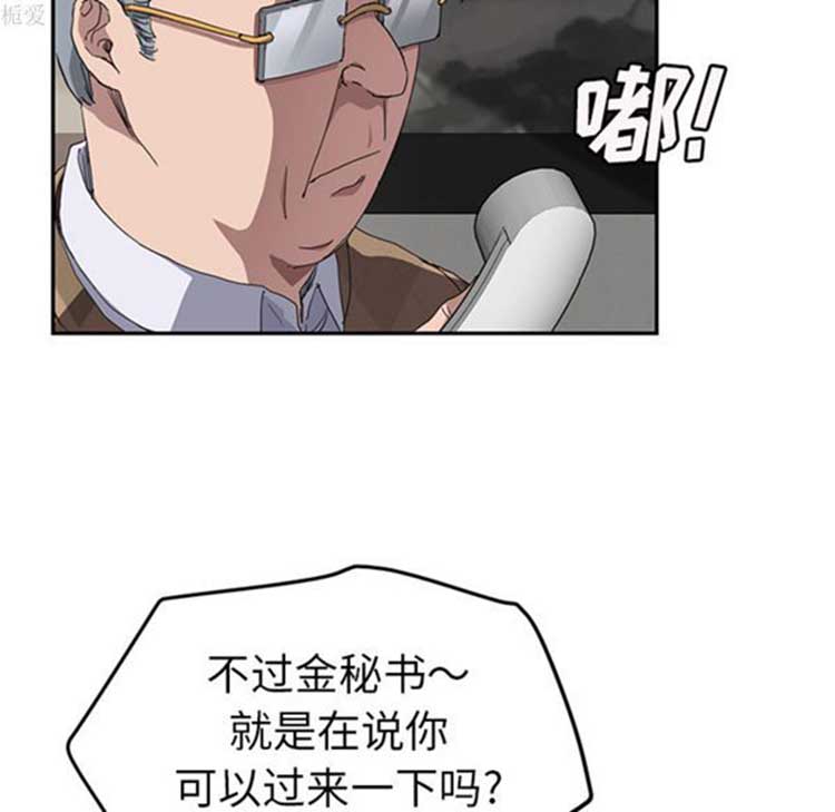 第 38 话 - 第84.jpg页
