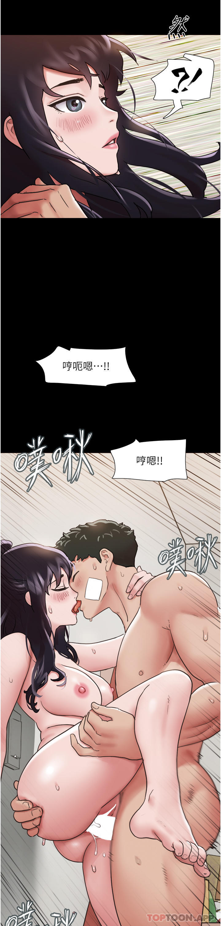 第13话-我跟她谁干起来比较爽？ - 第2.jpg页