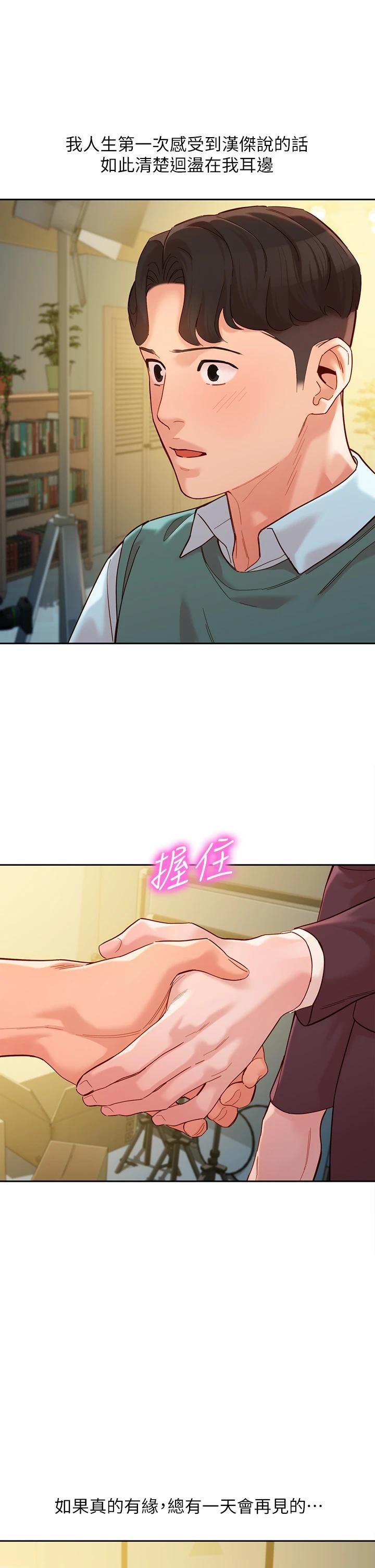 第57話-如果真的有緣... - 第37.jpg页